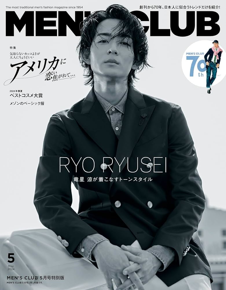 【新版】YOUPAPER 竜星涼 掲載2ページ（ストレート）#5583 新版】YOUPAPER 竜星涼 掲載2ページ（ストレート）#3005